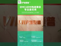 VIIP อิเล็กทรอนิกส์